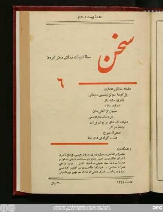 دی ۱۳۵۱ دورهٔ بیست و دوم شمارهٔ ششم