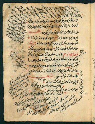 lamʿa-ʾi čahārum