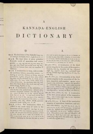A Dictionary, Carnáṭaca and English