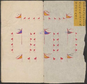 Ma bu shi er dui he zhen zhen tu, 11. Han wen jun dui yan zhen tu shi - BSB Cod.sin. 54