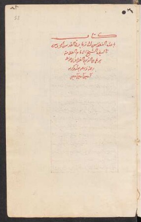 K. Bāʿiṯ an-nufūs ilā ziyārat al-Quds al-maḥrūs