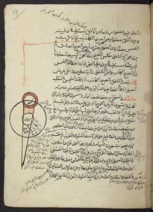 Illustration: f. 17r-17v
