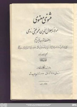 Maṯnawī-i maʿnawī : bā haft kitāb-i nafīs-i dīgar, šarḥ-i ḥāl-i Maulānā, mulaḫḫaṣī az āṯār-i Maulānā, kitāb-i maǧālis-i sabaʿa-i Maulānā, šarḥ-i abyāt-i muškila-i maṯnawī dar ḏail-i ṣafaḥāt, daftar-i haftum-i mansūb bi-Maulānā, kašf-i al-abyāt-i ǧāmiʿ, laṭāyif al-luġāt