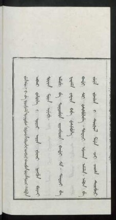 Abkai wehiyehe i orici aniya ninggun biyai suwayan morin inenggi ci suwayan muduri inenggi de isinahabi