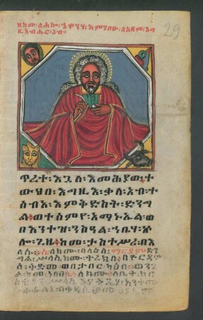 Illustration: Wie Gott Vater aus der Rippe Addāms Ḫֿewān erschuf