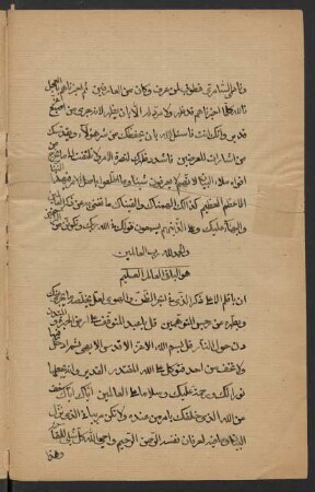 [Risālat An yā qalam al-aʿlā ḏakkir allaḏī fī abḥar aẓ-ẓann wa-l-hudā]