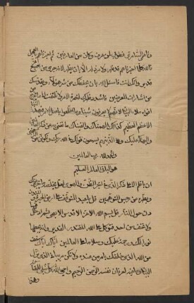 [Risālat An yā qalam al-aʿlā ḏakkir allaḏī fī abḥar aẓ-ẓann wa-l-hudā]