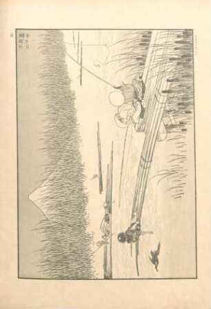 GI [Vue de Fouji-Yama, par Hokusai]
