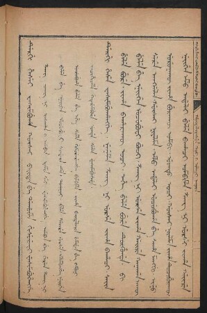 Hûwaliyasun tob i ilaci aniya [1725]