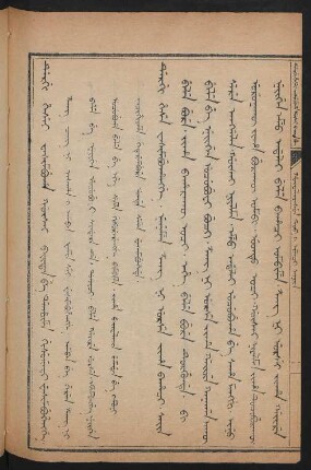 Hûwaliyasun tob i ilaci aniya [1725]