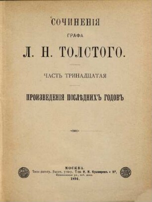 Sočinenija grafa L. N. Tolstogo, 13