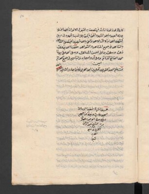 Šarḥ Ḫuṭbat ar-risāla al-ʽAidarūsīya