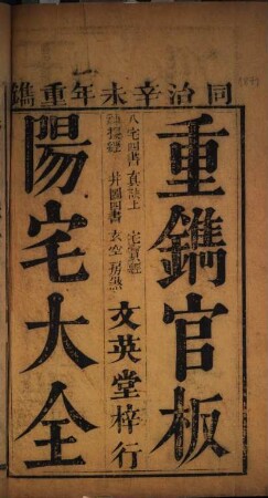 Chong juan guan ban yang zhai da quan