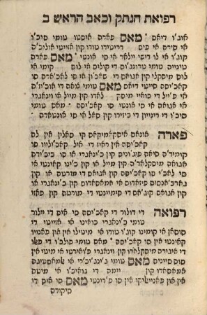 Sefer refuʾot