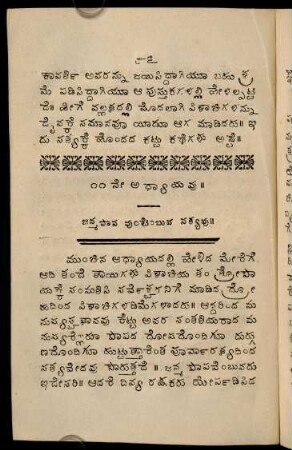 86-111, 11nē-15nē adhyāya