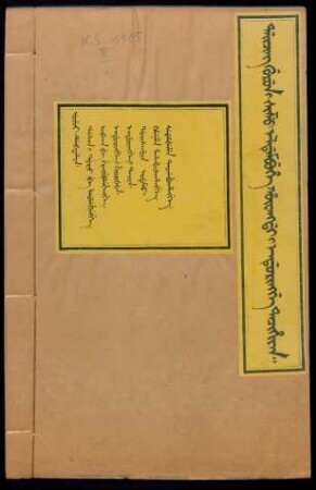 大清世祖章皇帝聖訓 6卷 = Daicing gurun i šizu eldembuhe hûwangdi i enduringge tacihiyan