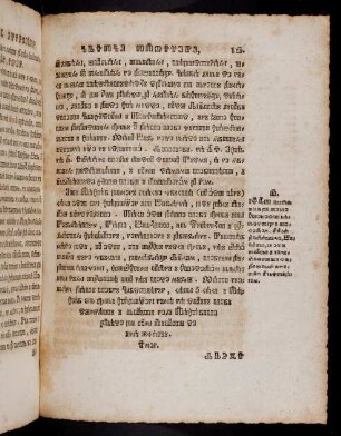 c4v-d1v, Druga nedjela po Svetoi Troici, pripovidase Evangelije od velike večerje, to jest, od općega očitoga pripovidanje svetoga Evangelija,... Luk. 14. Kap.