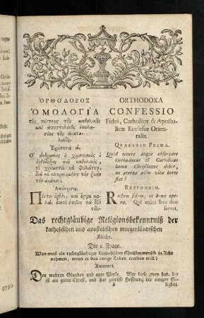 17-203, Orthodoxa Confessio (I. Theil)
