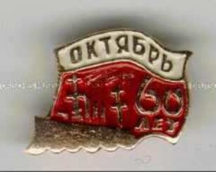 Jahrestag der Oktoberrevolution, 60., Panzerkreuzer "Aurora"