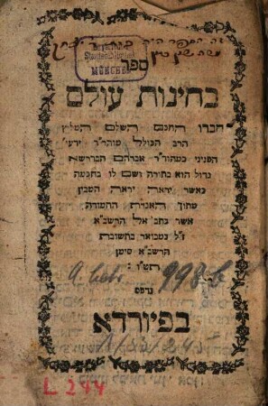 Sefer Beḥinot ʿolam