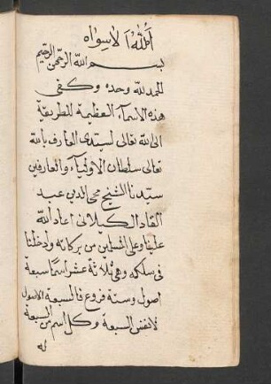 al- Asmāʾ al-ʿaẓīma