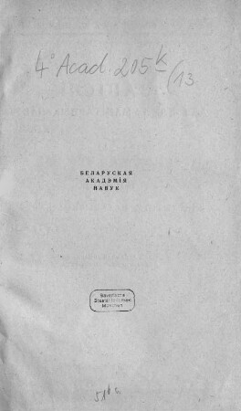 1863 hod na Belarusi