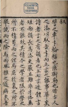 Xu tang shi ji