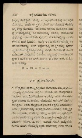 224-228, 49. pravādigaḷu