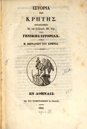 Historia tēs Krētēs