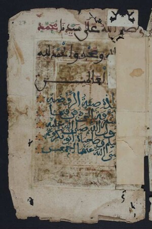 Dalāʾil al-Ḫairāt wa-šawāriq al-anwār fī ḏikr aṣ-ṣalāt ʽalā 'n-nabī al-muḫtār