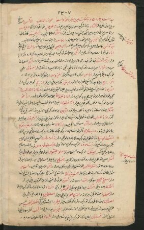 Asmāʾ ğamādāt wa-nabātāt Ibn-Baiṭar