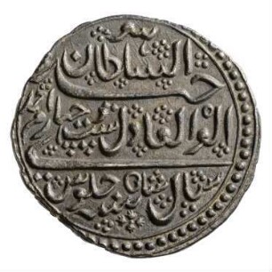 Münze, 2 Rupien, Rupee (Rupie), 1215 maulūdī / 5. RJ (Regierungsjahr)