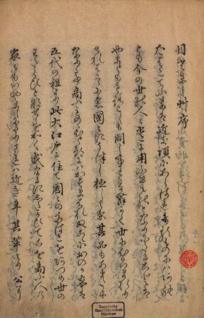 Mezamashi-gusa