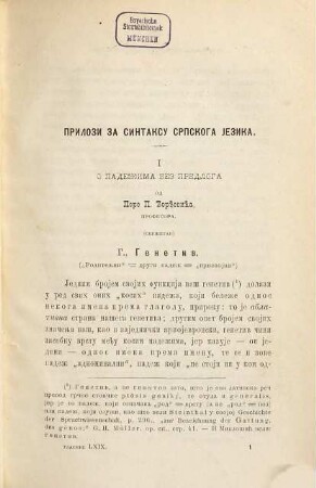 Glasnik Srpskoga Učenog Društva. 69. 1889