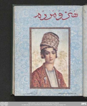 شمارۀ هشتاد و ششم و هشتاد و هفتم [دورۀ جدید] [آذر و دی ماه ۱۳٤٨]