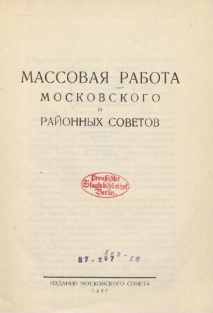 Massovaja rabota moskovskogo i rajonnych sovetov