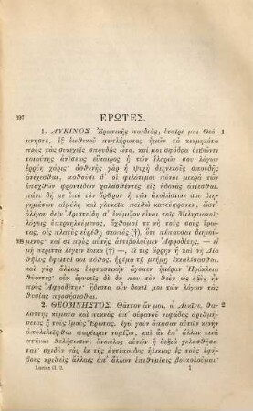 Lucianus, 2,2