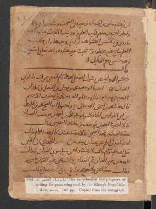 Taqyīd al-ʿilm