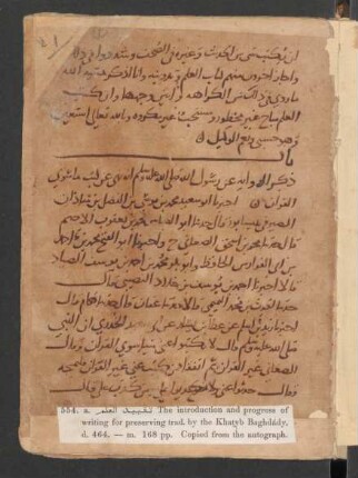 Taqyīd al-ʿilm