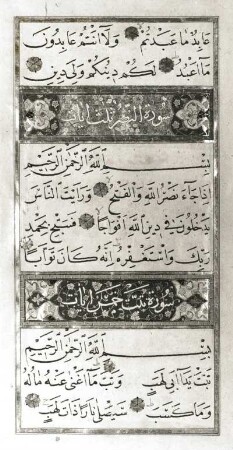 Textseite und Illustration aus einer Koran-Handschrtft, Seite 423v : Textseite und Illustration aus einer Koran-Handschrtft, Seite 423v (1512 und Wien 1683)