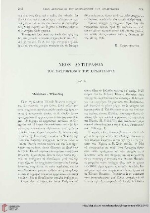 1905: Neon antigraphon tou Sauroktonou tou Praxitelous
