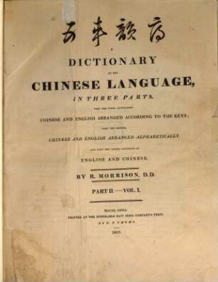 A dictionary of the chinese language : in three parts ; first part containing Chinese and English, arranged according to the radicals, second part, Chinese and English arranged alphabetically and third part English and Chinese, 2,1