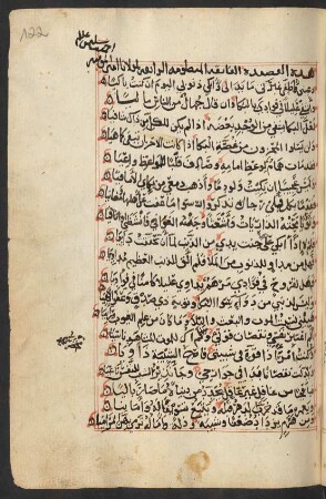 eine Qaṣīda al-fā'iqa des Imams [al-Hādī ilā l-ḥaqq] al-Mutawakkil ʽalā Ilāḥ Aḥmad ibs Sulaimān