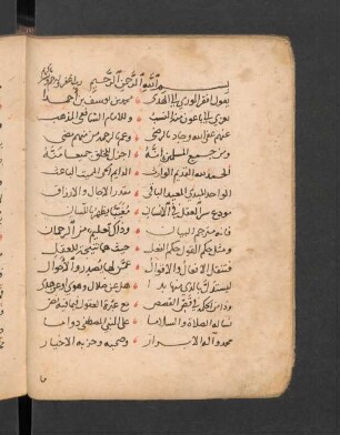 al- Qaul as-sadīd al-aẓraf fī sīrat al-malik as-saʿīd al-ašraf