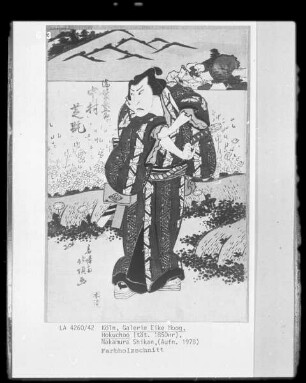 Nakamura Shikan