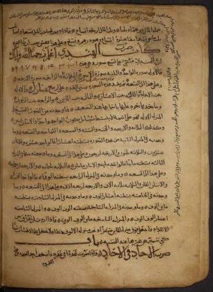 Muḫtaṣar al-Hindī