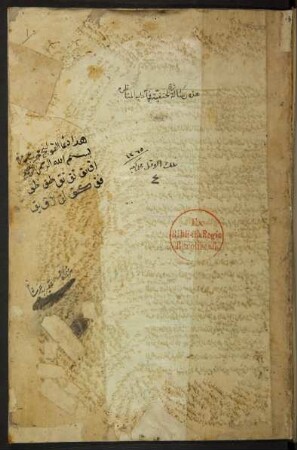 Šarḥ ar-risāla al-ʿaḍuḍīya fī ādāb al-baḥṯ