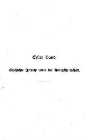 Geschichte des Volkes Israel