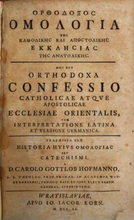 Confessio Orthodoxa catholicae atque apostolicae Ecclesiae orientalis
