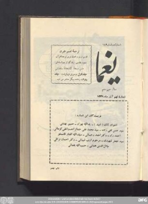 سال سیزدهم شمارۀ نهم - آذر ماه ١٣٣۹